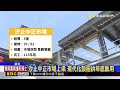 汐止中正市場上梁 現代化設施拚年底啟用@newsebc