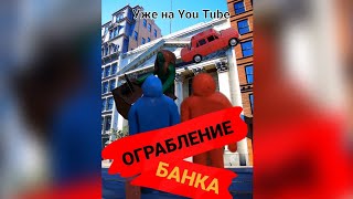 ОГРАБЛЕНИЕ БАНКА - криминал, комедия // Новый фильм 2022