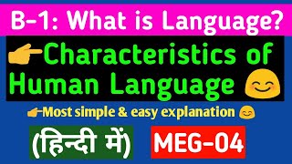 Characteristics of Language in hindi||Human Language vs Animal Language (MEG-04)Aspects of Language