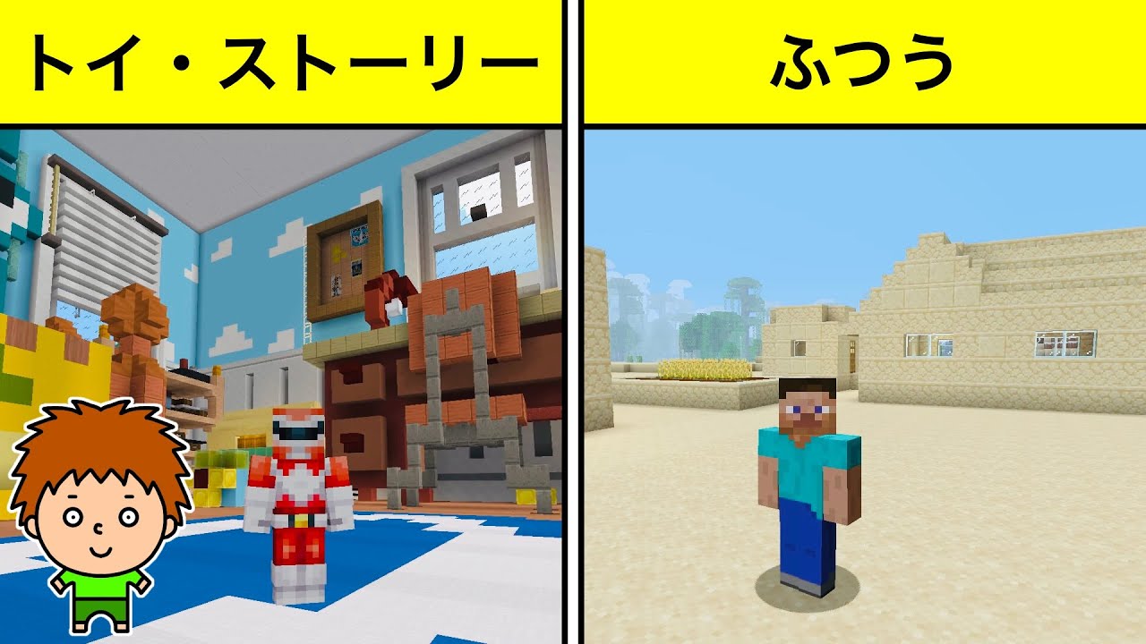 急上昇 マイクラ トイ ストーリーのマイクラがスゴすぎた ゴウキボイス ゴウキボイス Gouki Voice Playgametrend