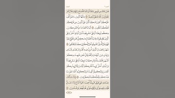 الصفحة الثامنة والعشرون (28) سورة البقرة مكررة لتيسير الحفظ بصوت احمد العجمي ( الجزء الثاني ) مكتوبة