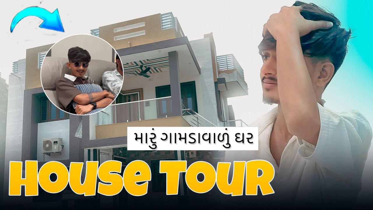 House Tour 🏡 || મારું ગામડાનું ઘર કેવું હસે ..?