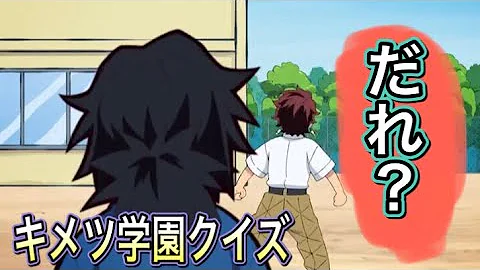 تحميل 鬼滅学園 バレンタイン