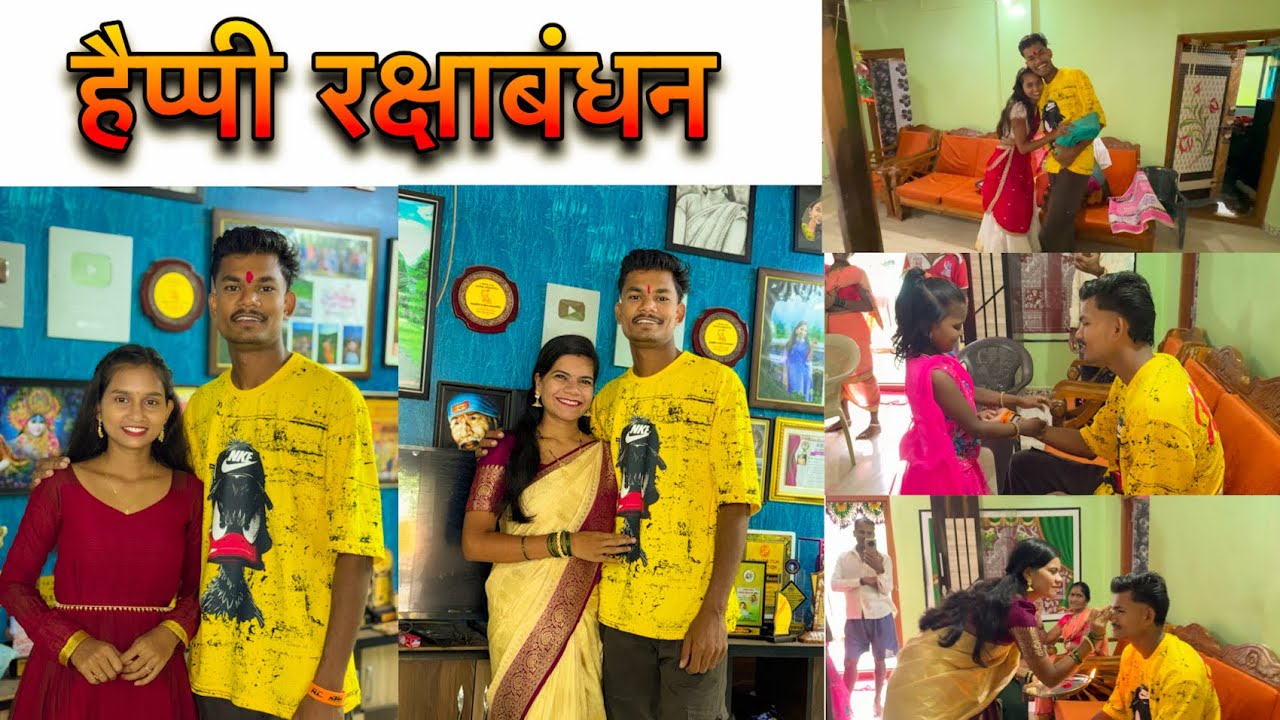 Happy raksha bandhan/Darshana /vahini bandli raki bhavache video nakki baga.