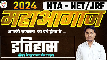 History NET/JRF JUNE 2024 EXAM | PREVIOUS YEAR QUESTIONS |UGC NET JRF HISTORY TGT PGT BY KAUSHAL SIR