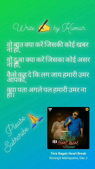 Breakup Shayari with Tere Bagair heart break song 🎵 #viral #trending #trendingshorts #trendingreels