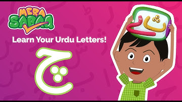 Learn to pronounce & write‬ "Chay"| چ | Urdu Letters | اردو حروف اور الفاظ | Muse by SABAQ