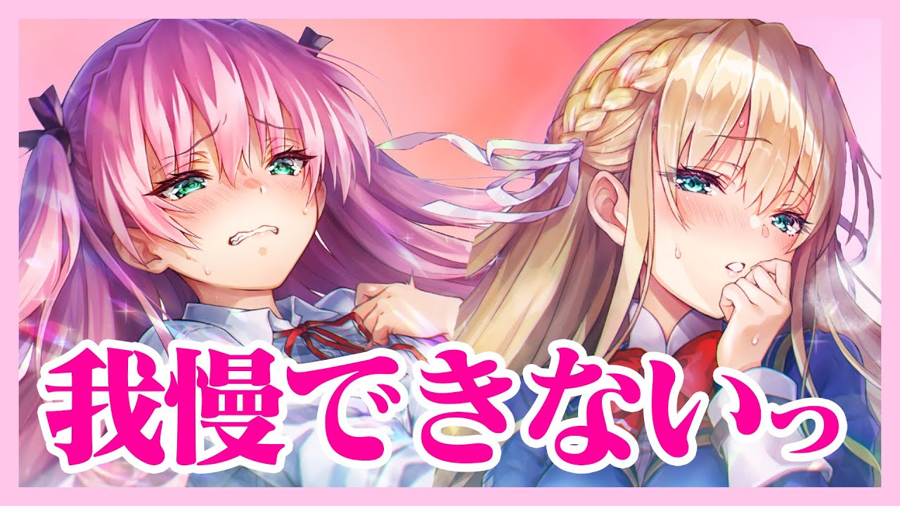 ヘブバン】【制圧戦】我慢できないくらい・・・気持ち良い・・・【東城