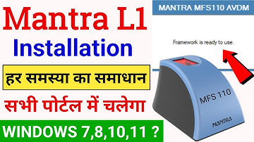 Mantra L1 Setup Windows 10, 11 | Mantra L1 Device Installation | Mantra L1 Device Install Kaise Kare