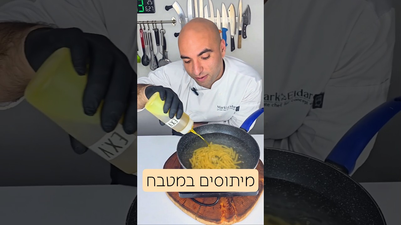 מיתוסים נפוצים במטבח - האם מוסיפים שמן לפסטה? מארק שף פרטי