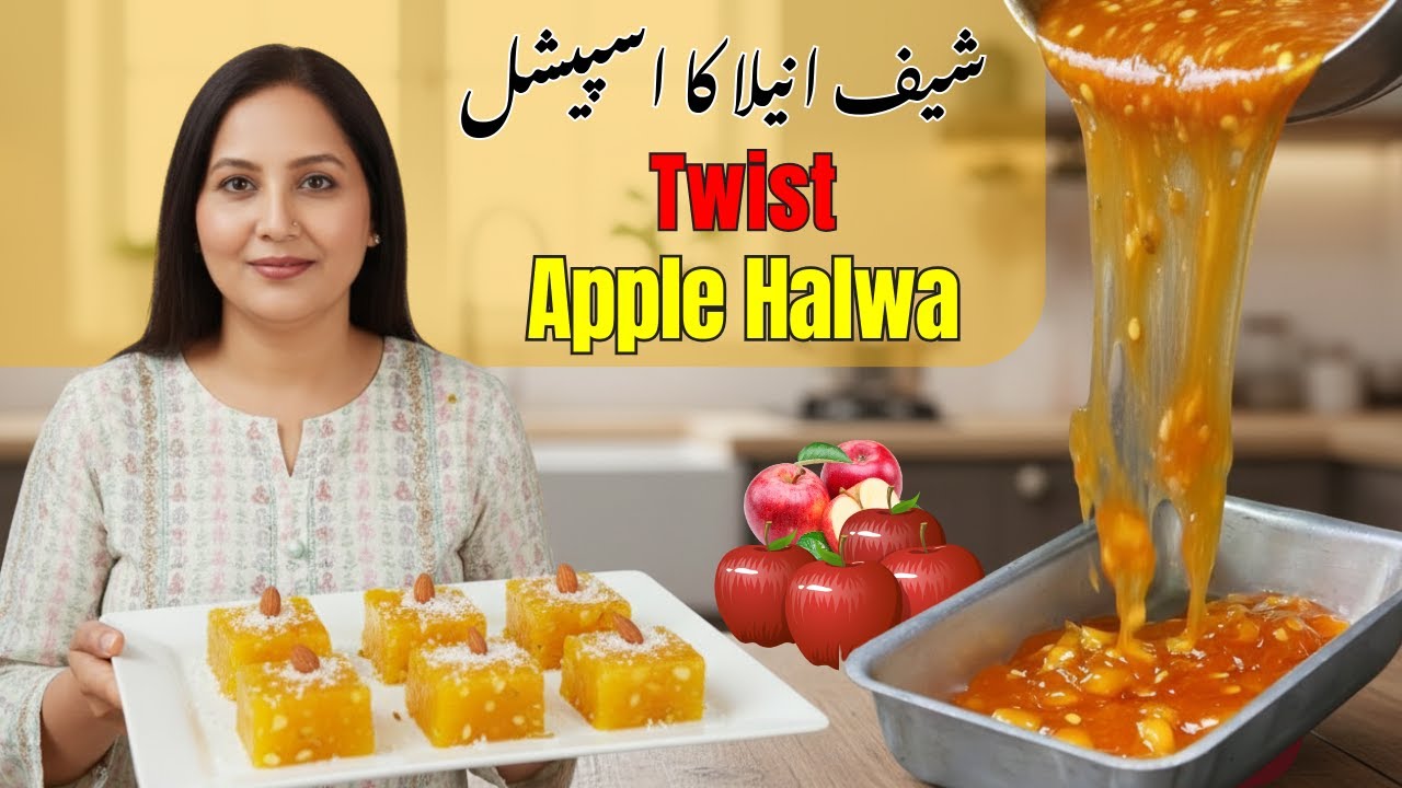 Winter Special Apple Ka Halwa Recipe | Delicious Apple Gummy Halva | HEALTHY & TASTY | @ChefAnila ​