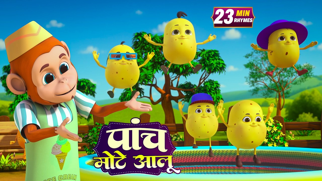 पांच मोटे आलू और रोमांचक नॉनस्टॉप राइम्स | 19 Minutes Non-Stop Hindi Rhymes | Tim Tom TV Rhymes