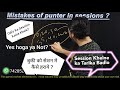 Session tipssession kaise khelehow to play sessions in cricket     