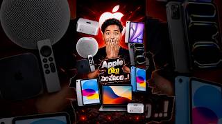 Apple Products Price Hike in India 😱  Apple Latest News #shorts #apple