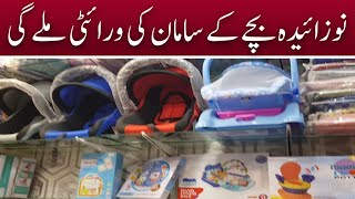 new born shopping in karachi | newborn baby items | newborn baby products in karachi