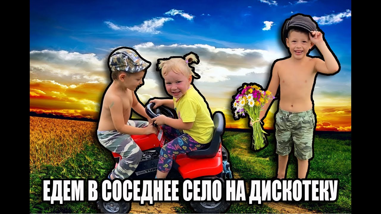 Случай в деревне 1