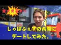 RIKUとキッチンカーデート！！最後にお知らせがあるかも！！