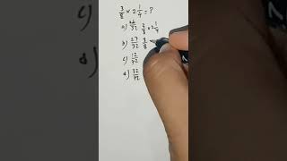 perkalian pecahan biasa dengan campuran 3/8 x 2 1/4 = #maths#viral#mathstricks#trending#shorts#short