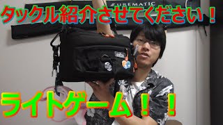 【釣具紹介】ライトゲームで使う物知ってる？【トキブラ１５】