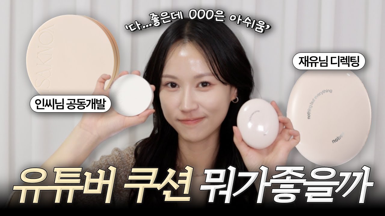 YouTube thumbnail, 희소 heeso