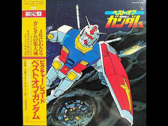 Soldiers of Sorrow - GUNDAM UNPLUGGED ~Acoustic Guitar de Gundam