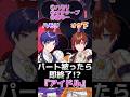 【TikTokバズり曲】カップルが『アイドル』をキーが被ったら即終了で歌ってみたら超余裕だったwwwwwwwwwwww【すたぽら】#shorts