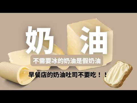 Stop Eating Breakfast Shop Butter Toast!! It’s Super Toxic and a Cardiovascular Assassin! Underst...