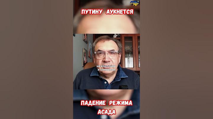 Сирия Дамаск Турция Путину аукнется падение режима Асада #сирия #дамаск #сирияновости #приколы #асад