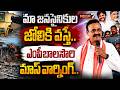 MP Balashowry Stands Strong with Machilipatnam JanaSainik | Mega9tv