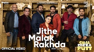 Jithe Malak Rakhda (Full Song) | Chal Mera Putt | Bir Singh | Gurcharan Singh | Rhythm Boyz screenshot 3