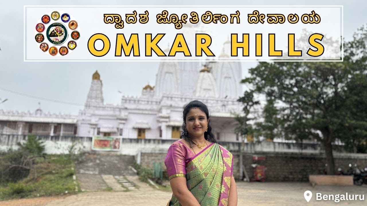 ಕಾರ್ತಿಕ ಮಾಸದ ವಿಶೇಷ - ಜ್ಯೋತಿರ್ಲಿಂಗ ದರ್ಶನ| Matsya Narayana Temple- One and only temple in Karnataka