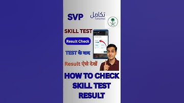 Saudi Skill Test ka Result check kare | Skill test result check mobile se,  Skill Test