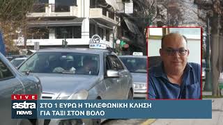 Δελτίο Ειδήσεων 20/07/2026