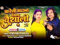 Viral song  krile belong jila vaishali se  krishna dhakad vaishali jila song   