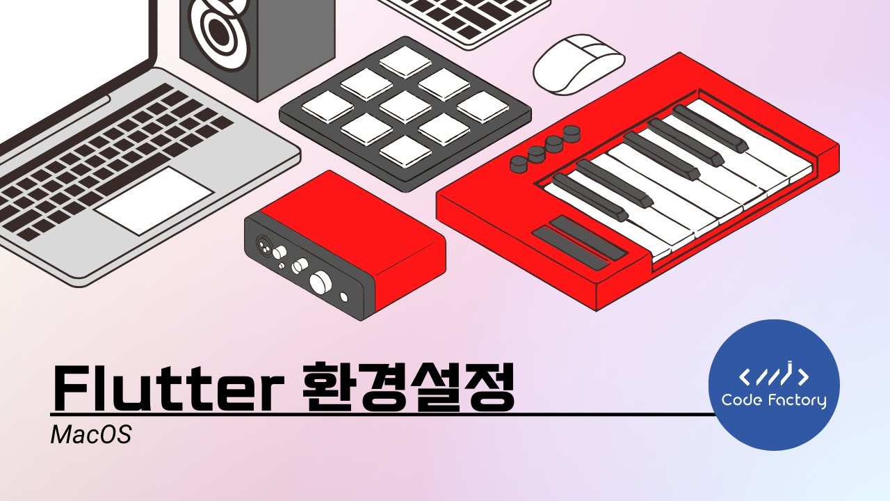[2023년 12월 최신] Flutter MacOS 환경설정 - YouTube