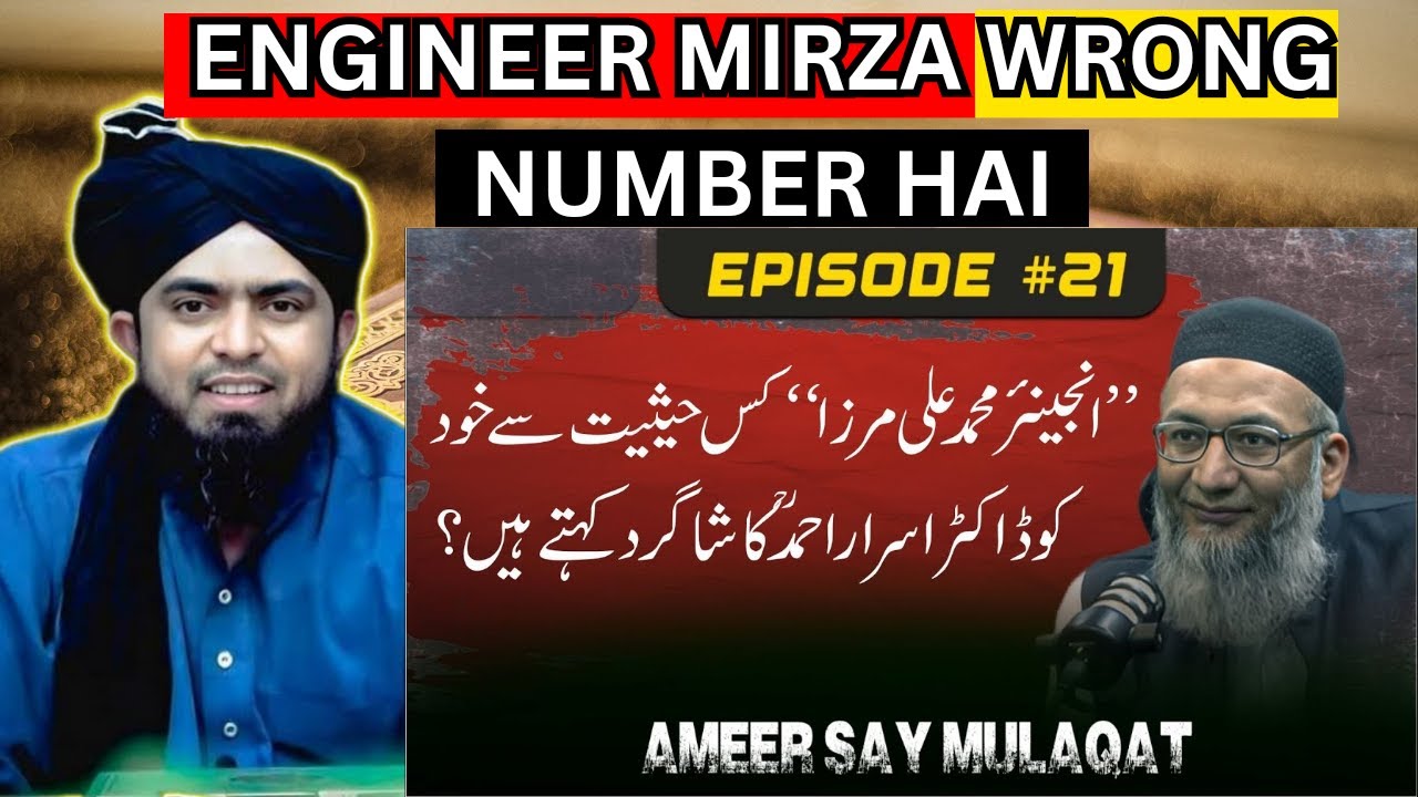 Engineer Muhammad Ali Mirza Wrong Number Hai | Ameen Piprani - YouTube