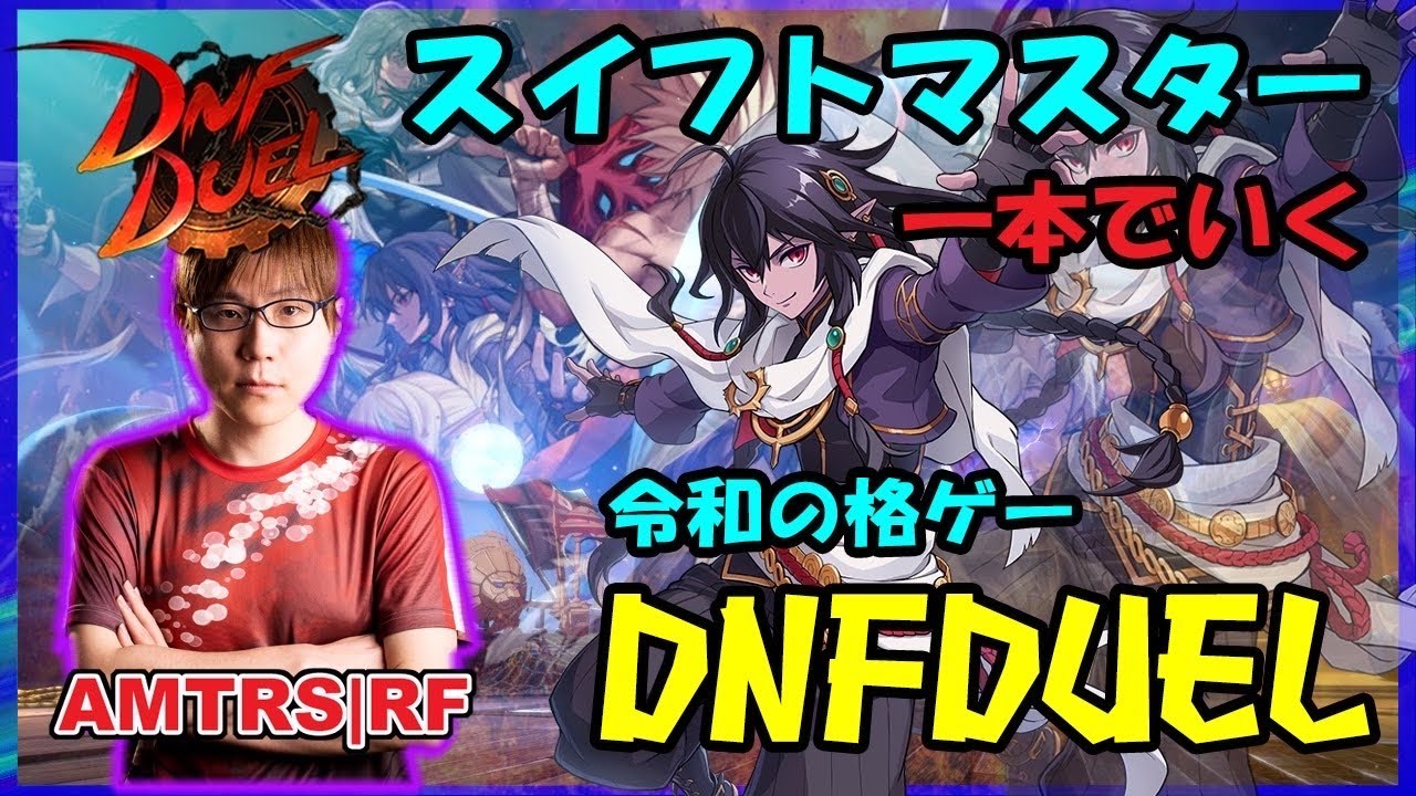 download steam dnf duel