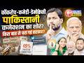 Khan Sir’s Secret Warning On Cockroach Janta Party! Why Govt Blocked It?