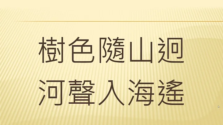 全唐诗卷529 74     秋日赴阙题潼关驿楼 许浑（带译文） - 天天要闻