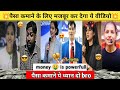 पैसा कमाने पे ध्यान दो Bro Money is powerful