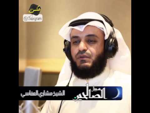 عبد الملك إبن عمير مشاري راشد العفاسي