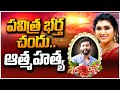 Live trinayani serial actress pavitra jayaram husband chandrakanth latest news updates  sumantv