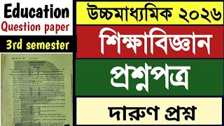 Hs 2026 3Rd Semester Education Question Paperউচচমধযমক ২০২৬ শকষবজঞন পরশনপতর