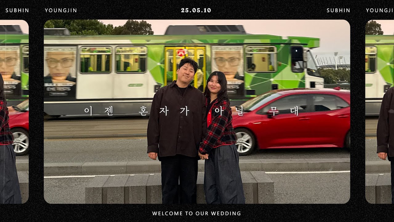 연애부터 결혼까지💑 이야기가 담긴 영화같은 식전영상🎥🩷