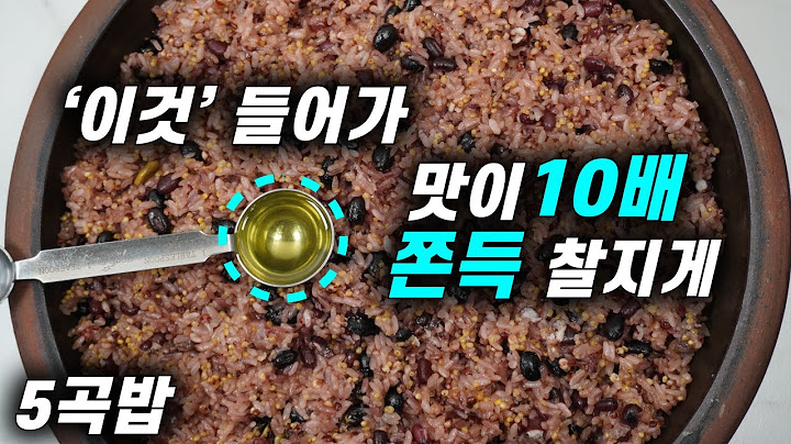 오곡밥 ‘이것’ 들어가 맛이 10배/밥 영양소 500% 섭취법 | 쫀득 찰지게💚이렇게 맛있는 밥은 처음 봅니다
