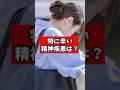 特に辛い精神疾患5選【精神科医が回答】