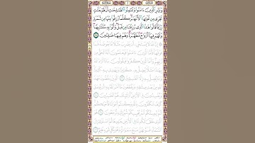 وبشر الذين آمنوا وعملوا الصالحات أن لهم جنات تجري  ... - سورة البقرة آية 25 بصوت الحصري قصر المنفصل