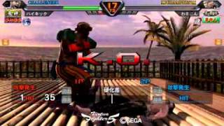VF5R 2009-12-26 JEFFRY vs LAU