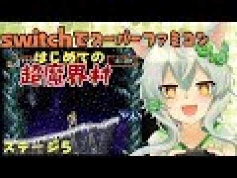 【 超魔界村 Super Ghouls'n Ghosts #05 】雪山パンイチ男【 Japanese Vtuber ／ あんのん ／ unknown 】