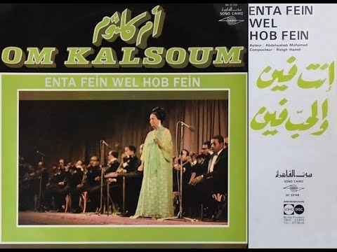 160 - Son Sevgili | إنت فين والحب فين ( Enta Fein Wel Hob Fein )